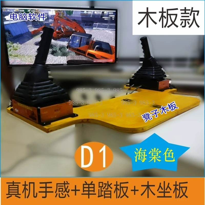 Construction Simulation Game D - Heavy Equipment Games recension och pris